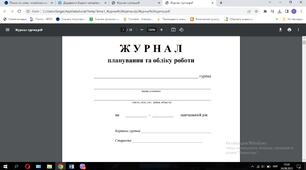 ЖУРНАЛ ГУРТКОВОЇ (СЕКЦІЙНОЇ) РОБОТИ В ЕЛЕКТРОННОМУ ВАРІАНТІ.