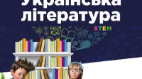 Календарно- тематичне планування уроків української літератури у 5 класі