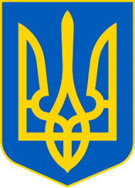 Тризуб – перший офіційний Державний герб України | Кафедра дошкільної та початкової освіти