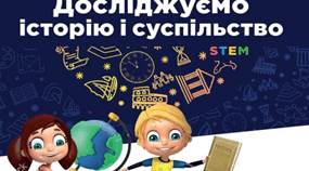 Суспільство, історія, час