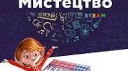 НУШ, КТП з мистецтва інтегрований курс 2 год. на тиждень 5 клас 2023 н.р.