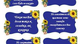 Ілюстрації. Передбачення для вчителів.