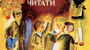 Відеозаняття з художньо-мовленнєвої діяльності для дітей старшого дошкільного віку "Вчиться вересень читати"