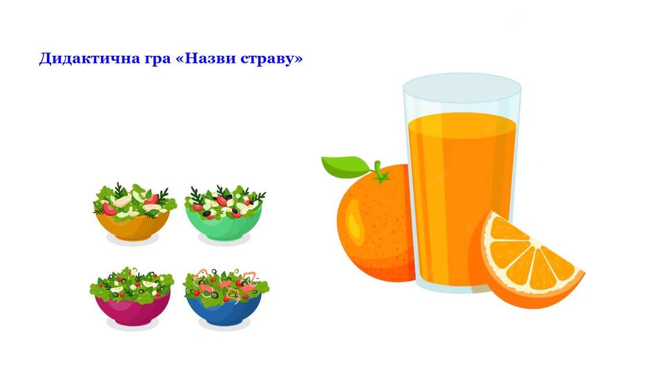 Можливо, це малюнок: фрукт та текст
