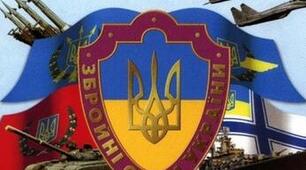 Структура та завдання Збройних сил України