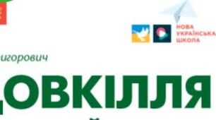 Людина й сонце