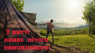 Всесвітній день мрії