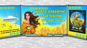 Матеріали до Дня Захисника України 1 жовтня 2025р. Покрова NEW