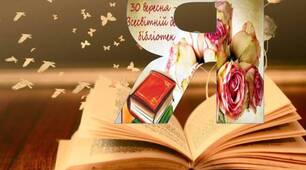 Розтяжка до Місячника шкільних бібліотек "Я люблю читати"