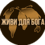 Таня