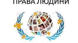 Презентація "Людина в Україні"