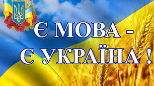 Повторення,  узагальнення й поглиблення вивченого