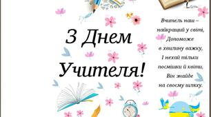 Обгортки для шоколаду (До дня працівників освіти)