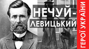  «Вступ. Реалістична українська проза. І.С. Нечуй-Левицький». 