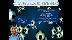 Презентація для покращення техніки читання,швидкочитання