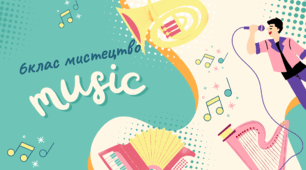 Презентація. 6 клас. "Палітра жанрів мистецтва" НУШ№2
