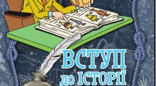 Презентація 5 клас. Узагальнення матеріалу "Своя гра"