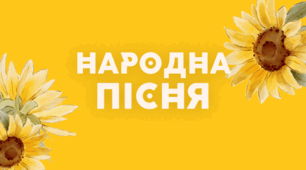 Діагностувальна (контрольна) робота "Народні пісні"