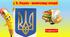 § 4. Науки–помічниці історії.