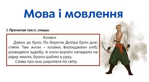 Діагностувальна робота з української мови за темою: «Мова і мовлення»