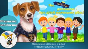 Обстеження мовлення дитини 6-го року життя.