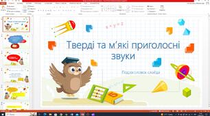 Українська мова 2 клас підручник Сапун, Тверді та м'які приголосні.