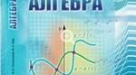 Календарно-тематичне планування для  7 класу з алгебри, Мерзляк, на І семестр
