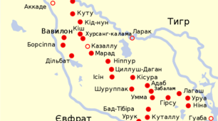 Природні умови та господарство Месопотамії