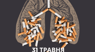 Серія інформаційних плакатів "Стоп вейпінг!". (профілактика паління)