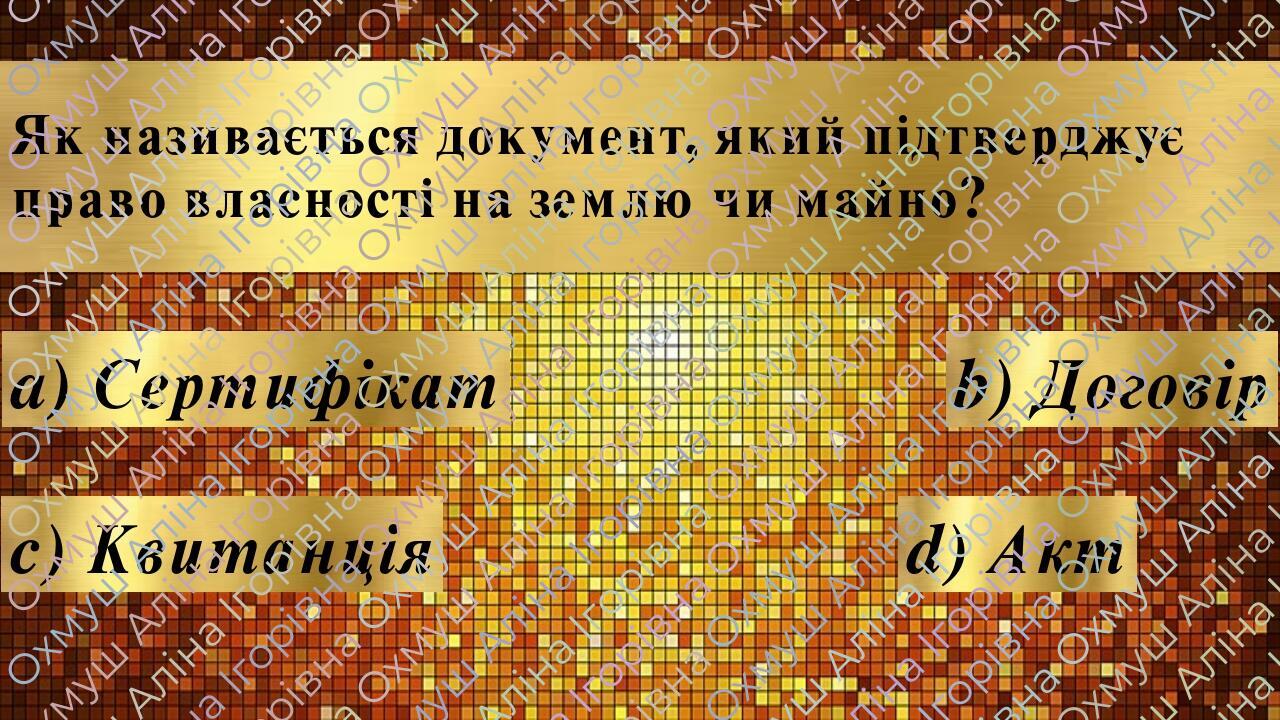 Гра мільйонер для 5 класу (НУШ) на урок історії | Презентація. Вступ до ...