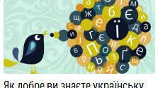 Місце фонетики та орфоепії в системі мови. З історії української фонетики