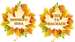 Ілюстрації. Оформлення дверей до Дня учителя.