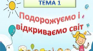 Діагностична робота №1 
