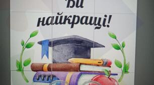 Привітання колегам до Дня вчителя. Плакат розмір A-2.