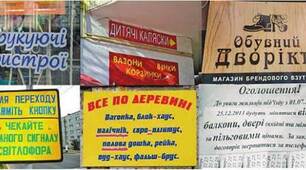 8. Порушення лексичної норми. Кальки з інших мов. Уживання слів у невластивому значенні