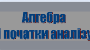 Контрольна робота №1