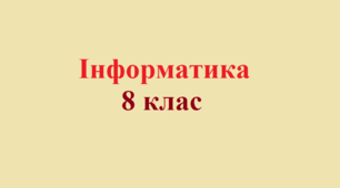 Графічне відображення даних мовою програмування