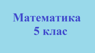 Діагностична контрольна робота за початкову школу