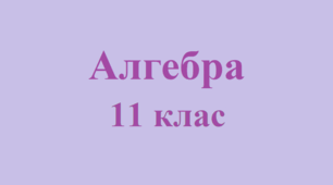 Випадковий дослід і випадкова подія. Відносна частота події. Ймовірність події