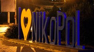 День Нікополя