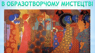 Символізм