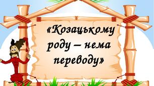 Математична розминка