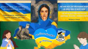 Матеріал до Дня захисника