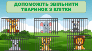 Презентація квест до Дня захисту тварин "Вусаті, хвостаті, пухнасті"