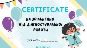 Посібник для навчання в НУШ "Мотиваційні сертифікати"