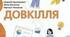 Презентація "Мешканці водойм" НУШ 6 клас "Довкілля" за програмою О. Григоровича