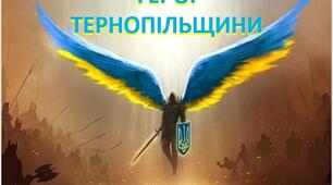 Презентація "Герої нашого краю, Бучаччина"