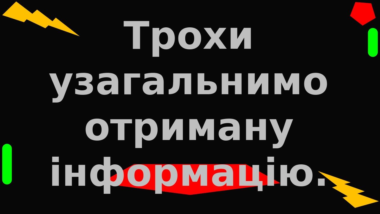 Трохи узагальнимо отриману інформацію. Можна запам’ятати одну нехитру фразу і ви завжди зможете себе перевірити, чи потрібно писати м’який знак: Де...