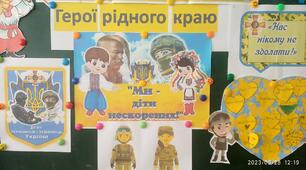 З Днем захисників і захисниць)
