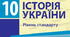 Узагальнення з Розділу 1. УКРАЇНА В РОКИ ПЕРШОЇ СВІТОВОЇ ВІЙНИ 